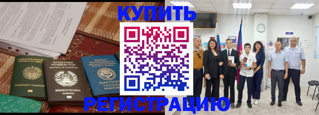 временная регистрация гарантия в Мордовии